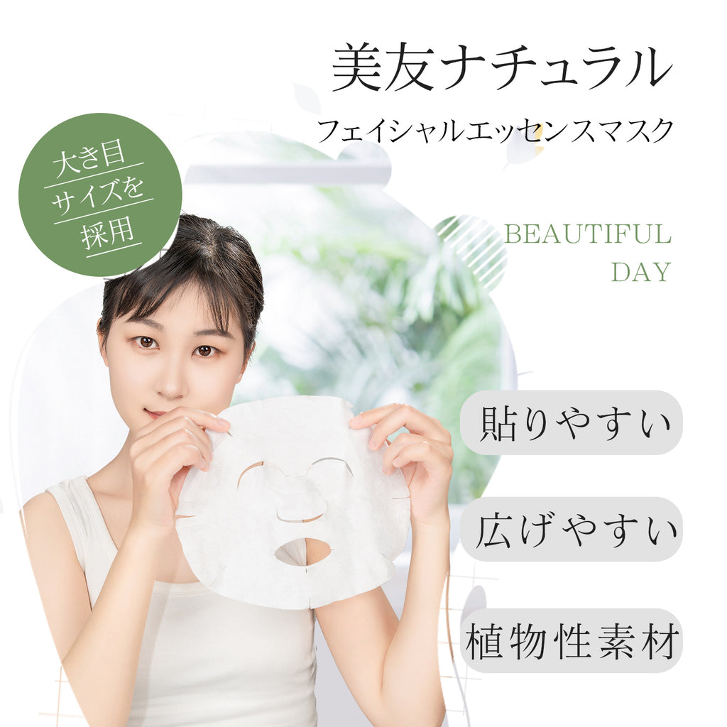 MITOMO個別うる肌10枚セット/ミトモパック/【PRSH0010-A】 – MITOMO Japan