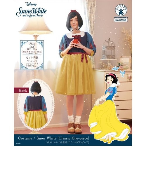 ディズニー コスチューム 大人 白雪姫 スノーホワイト クラシック