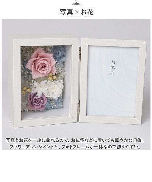 当商品送料無料】プリザーブドフラワー 仏花 通販 お供え 写真立て