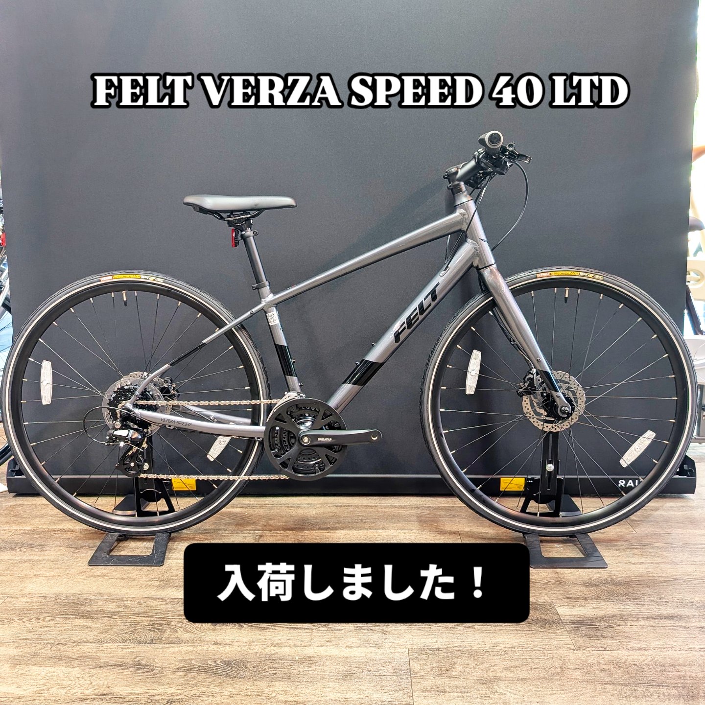 ｸﾛｽﾊﾞｲｸ】FELT VERZASPEED 40 LTD入荷！【油圧ﾃﾞｨｽｸﾌﾞﾚｰｷ】 | 自転車の
