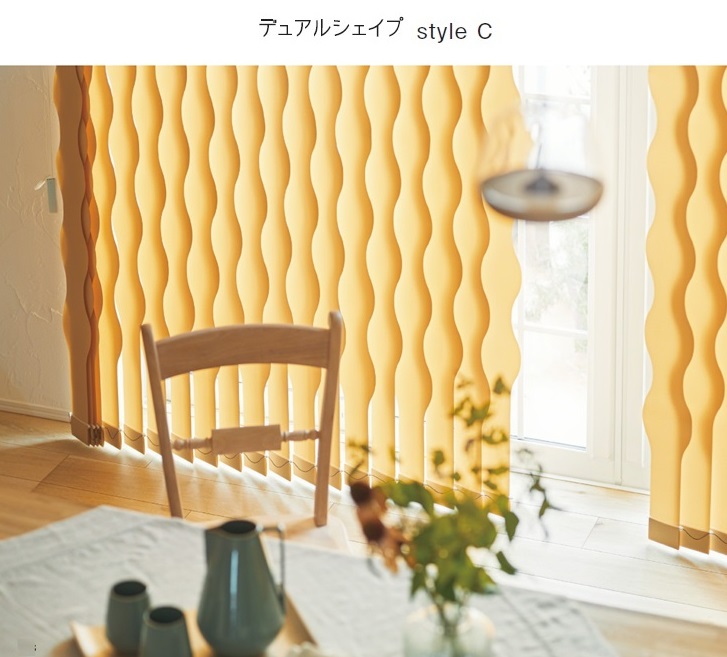 TOSOのバーチカルブラインド『デュアル シェイプ（STYLE C）』納品事例