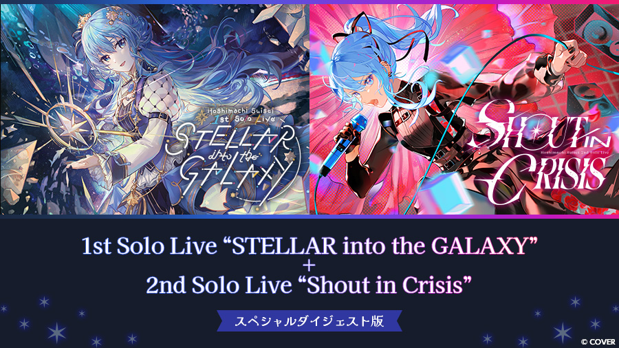 Hoshimachi Suisei 1st Solo Live “STELLAR into the GALAXY” +2nd