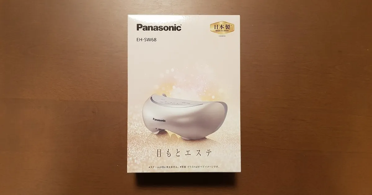Panasonicの目もとエステ(EH-SW68-N)、効果あり。翌朝の目が超ラクで