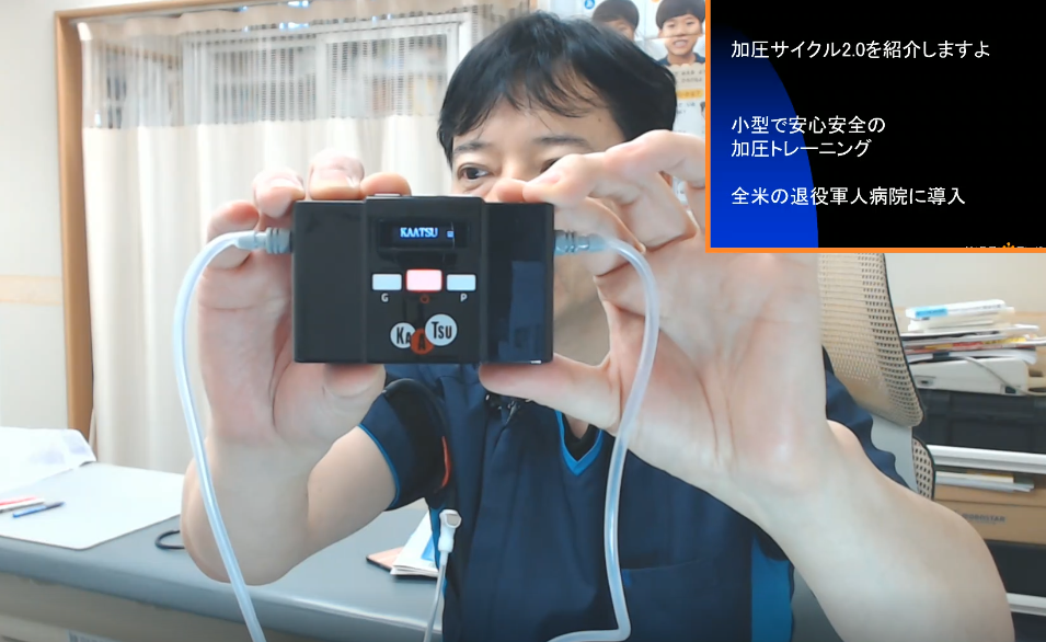 KAATSU CYCLE2 0】加圧サイクル2.0を紹介します【簡単に筋肉を増やす