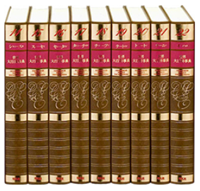 ジャパンナレッジLib セレクトコンテンツ「改訂新版 世界大百科事典