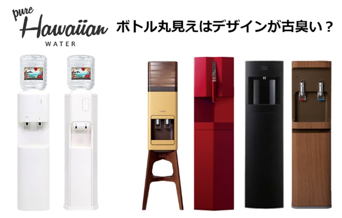 ピュアハワイアンウォーター申し込み前に知るべき7つのポイント | 水ナビ