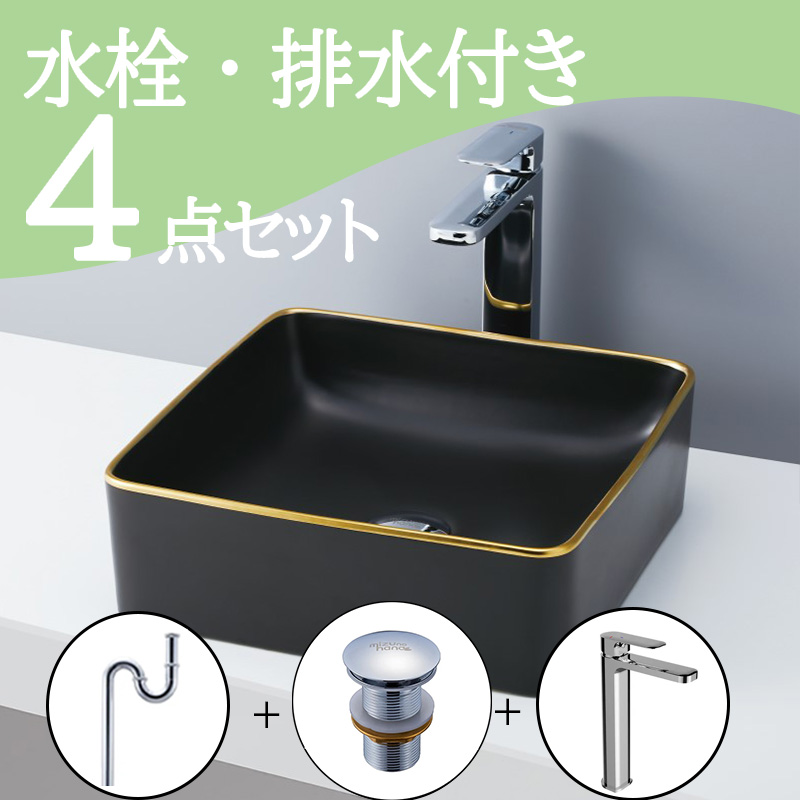 洗面ボウル デザイン-9 B278排水トラップ・排水金具セット｜おしゃれな