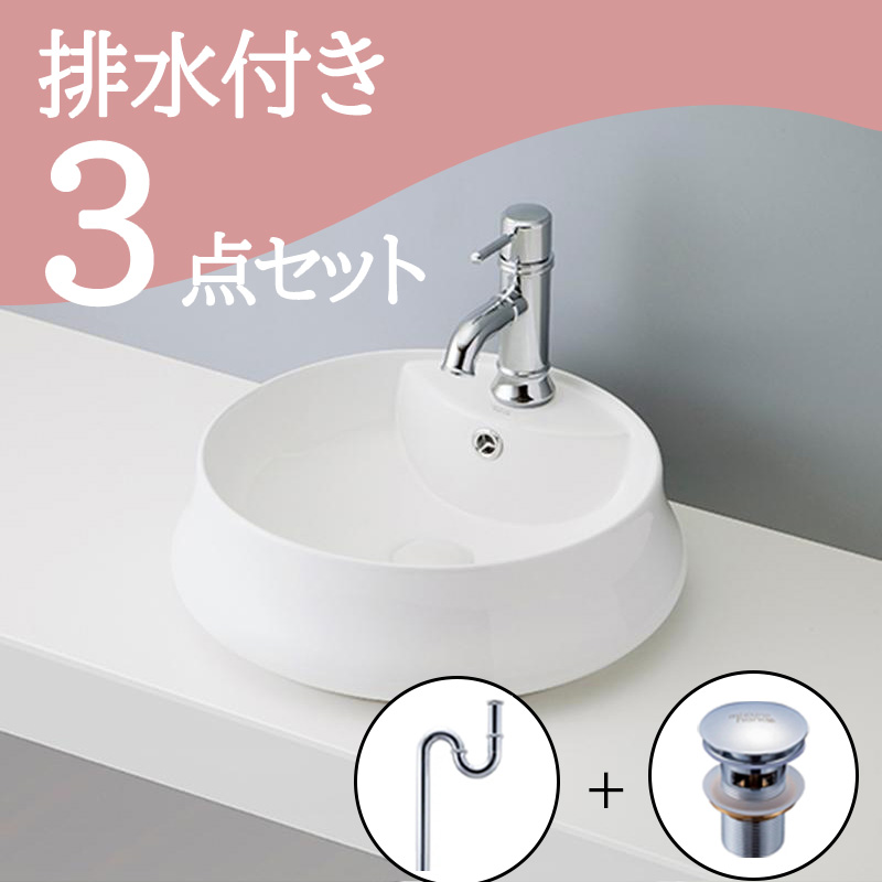 洗面ボウル ホワイト-08 B008排水トラップ・排水金具セット