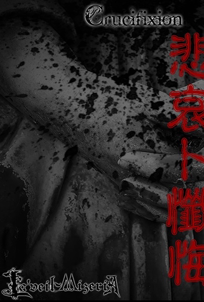 Discography – La'veil MizeriA