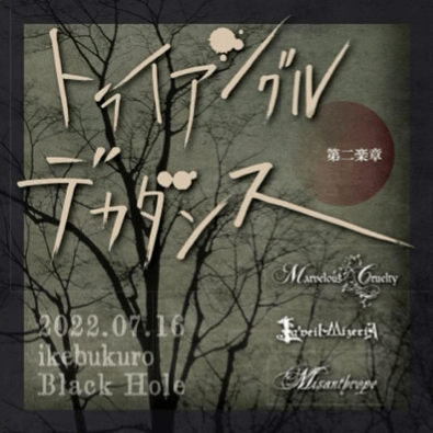 Discography – La'veil MizeriA