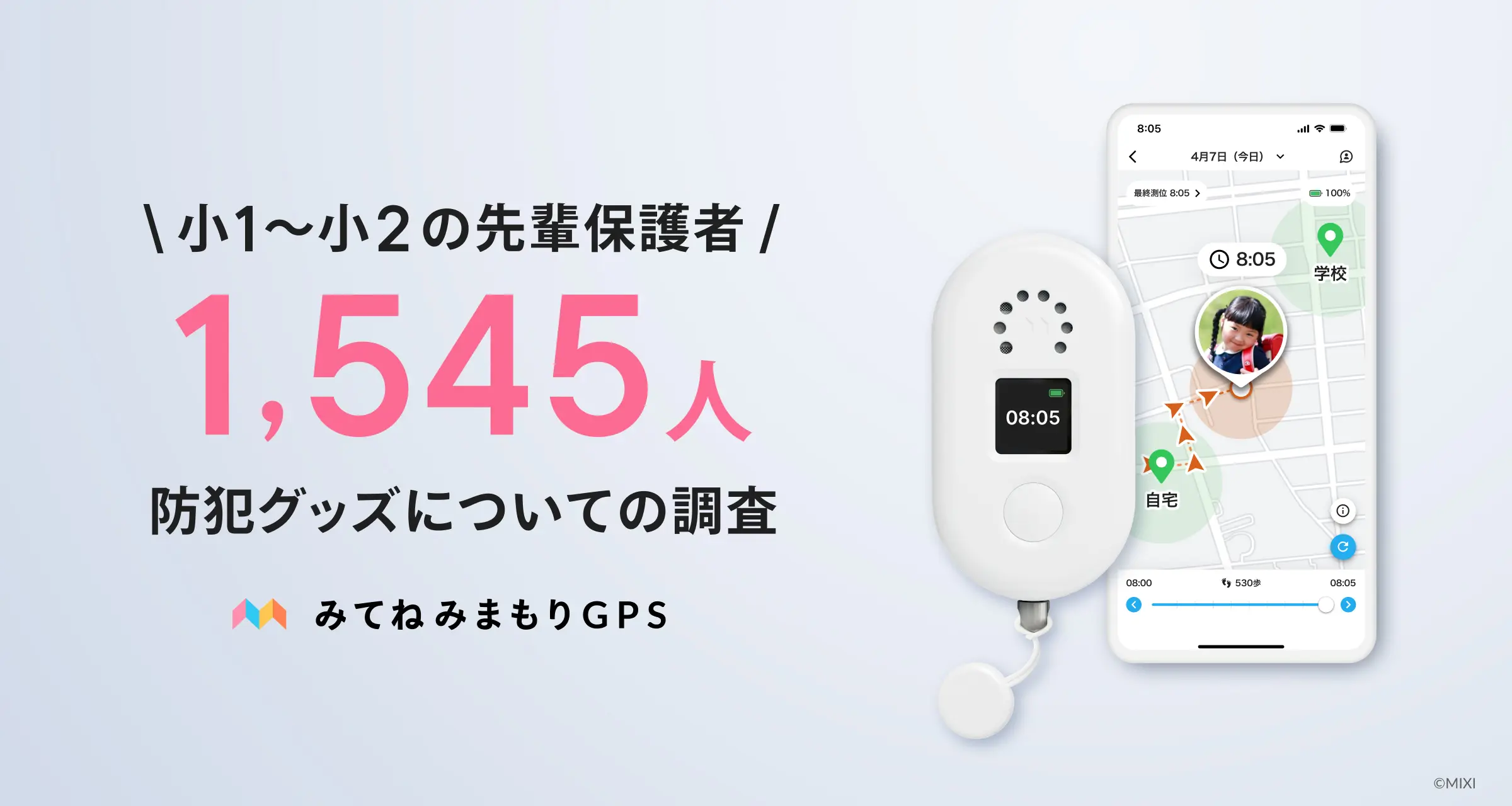 Romi（Lacatanモデル）」本日、7月25日（金）より一般販売開始！会話AI