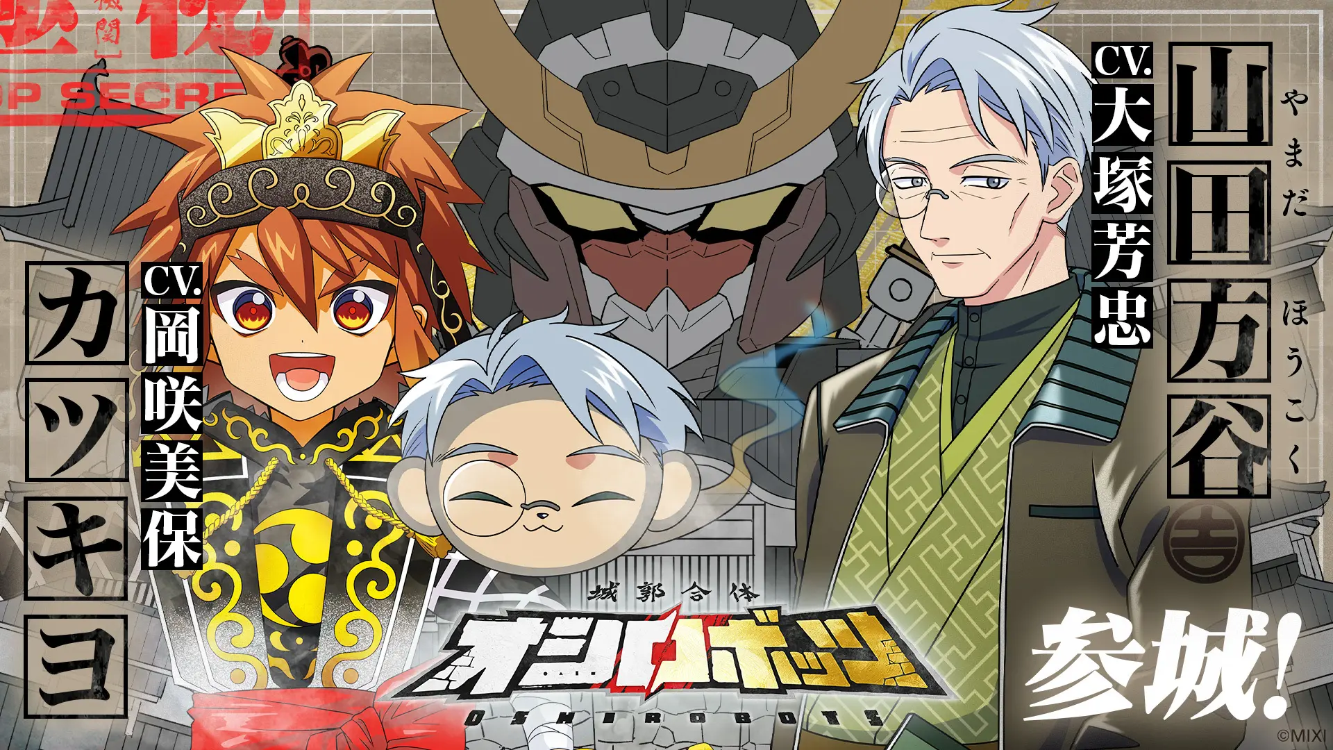 SNS「mixi2」サービス開始1周年＆年末年始施策を展開！ | ニュース