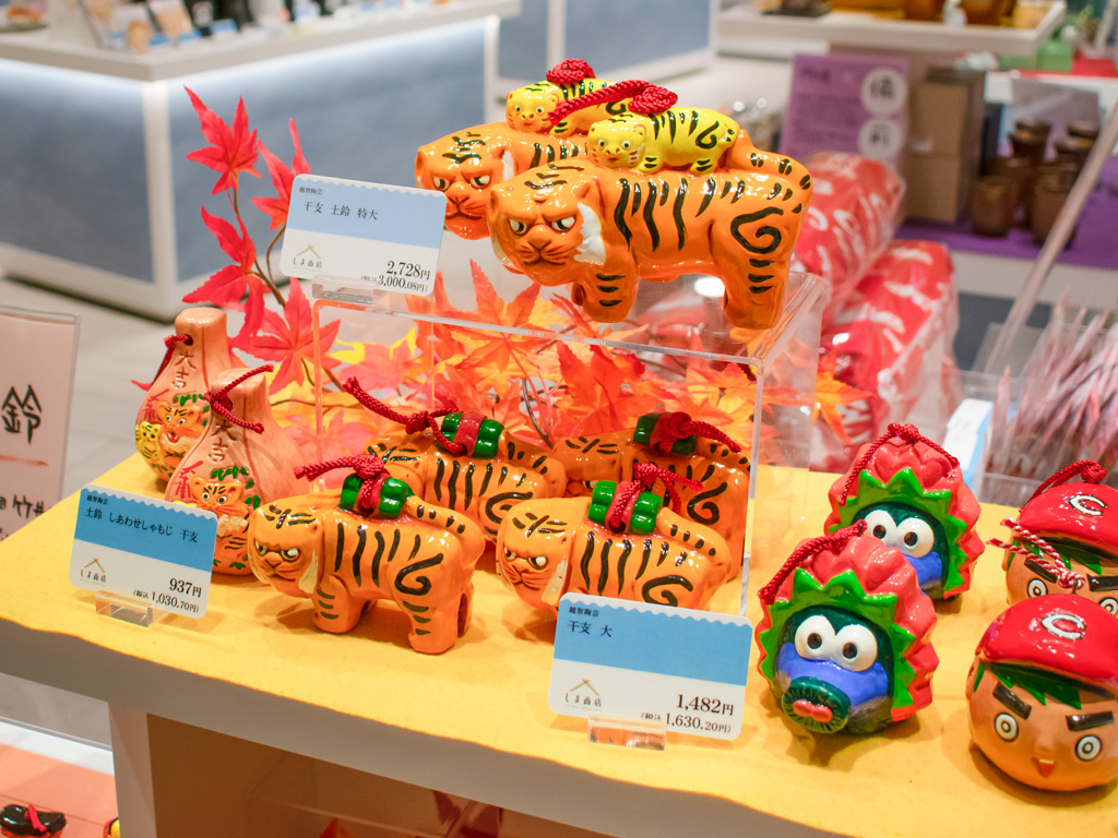 広島みやげ｜何とも言えない表情がたまらない 新年には越智陶芸の