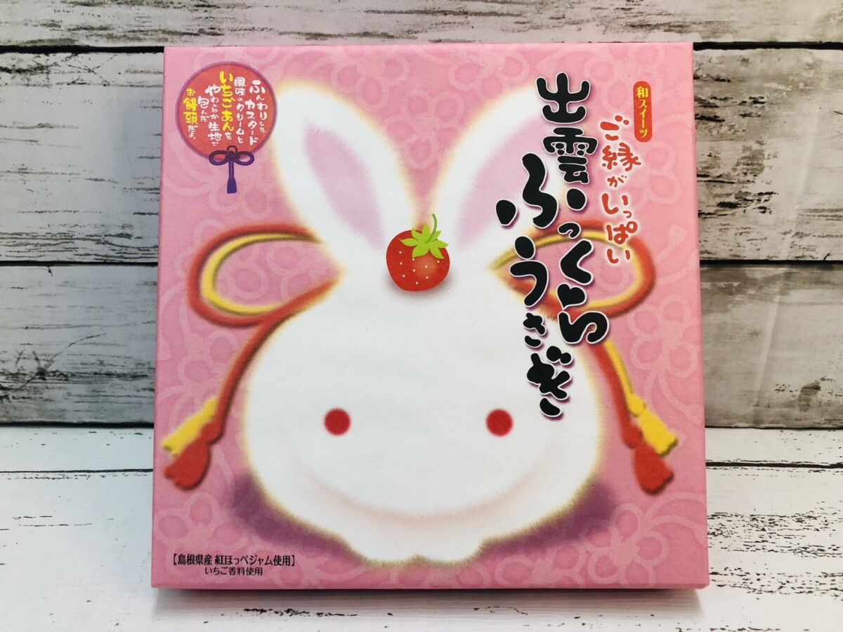 出雲ふっくらうさぎ | 株式会社 みやげ山海