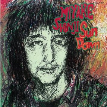 SUN DOWN/三宅伸治 | 三宅伸治 公式WEBサイト