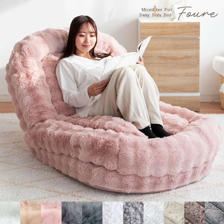 ふわとろソファベッド Foure（フール） - MIYAMARKET