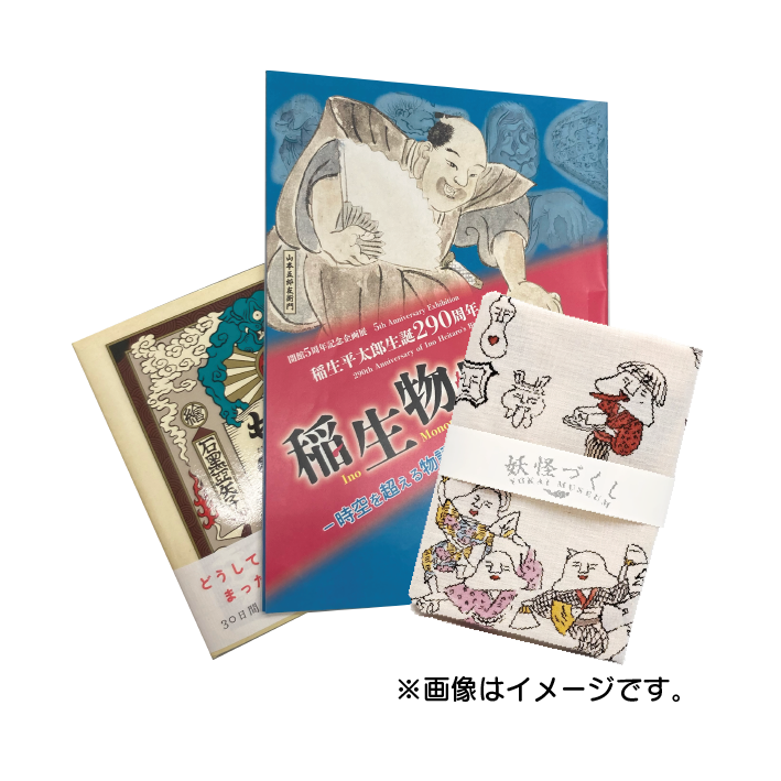 応募受付終了】三次もののけ遺産&グルメスタンプラリー2024 | 三次
