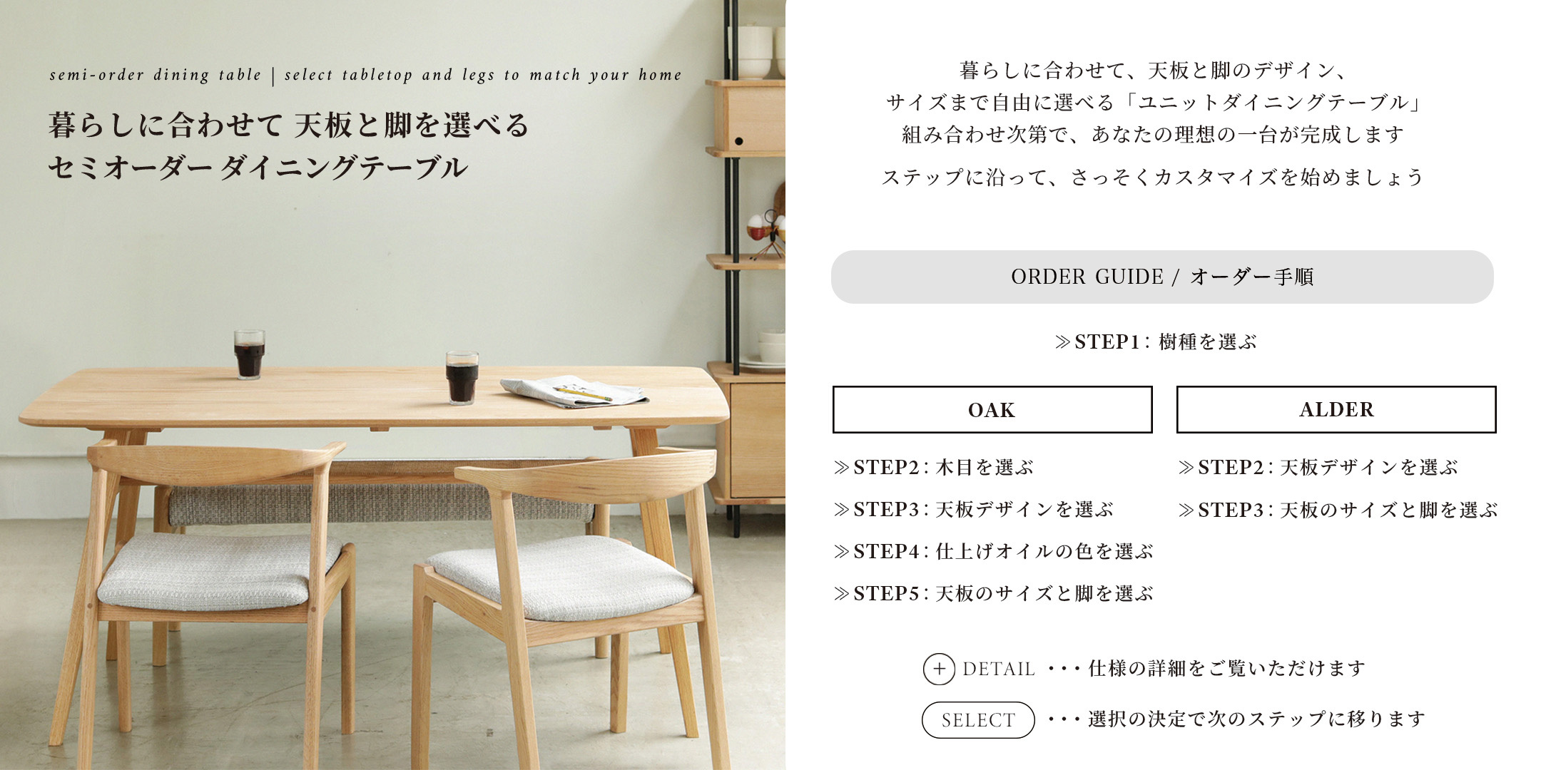 ORDER DINING TABLE / OAK - MOMO NATURAL