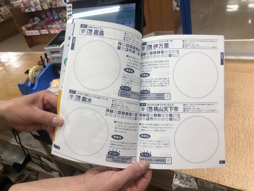 道の駅 スタンプブック 九州 沖縄 2冊セット 34駅押印済 九州・沖縄