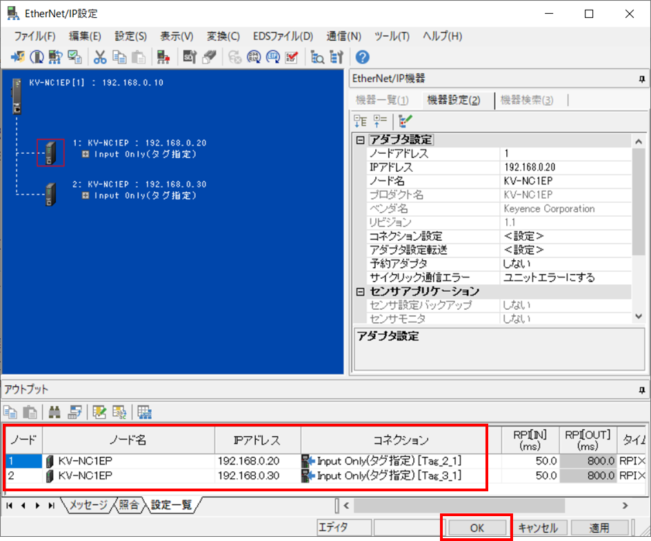 KV STUDIO】EtherNet/IPでPLC間の通信 設定方法 | もももFAブログ