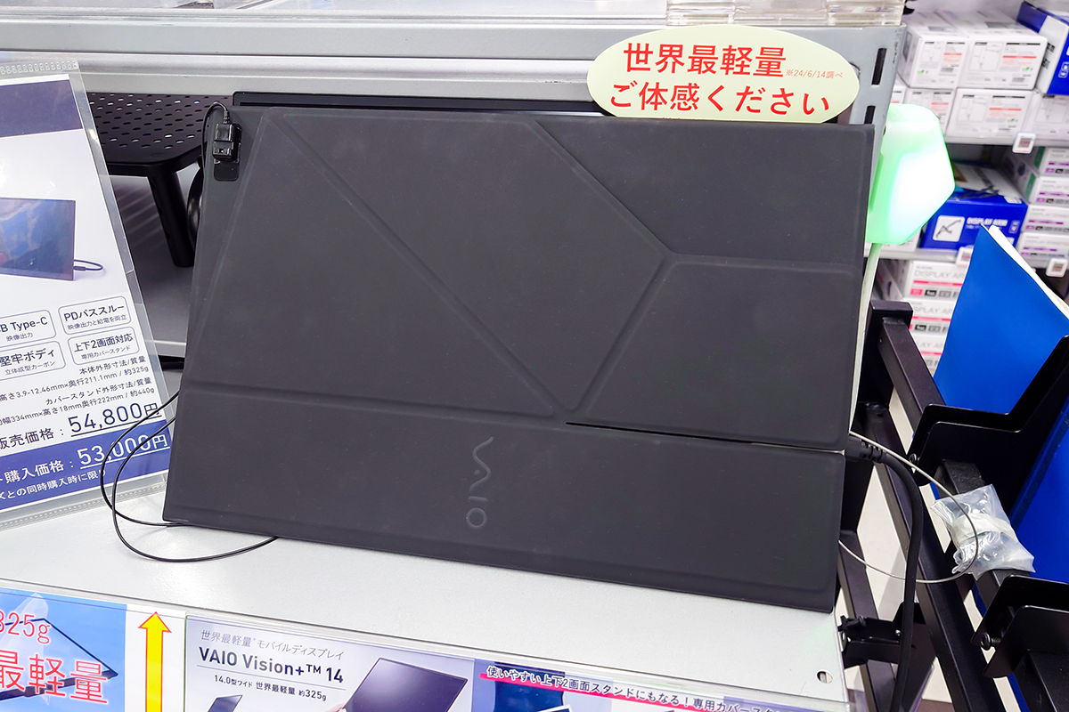 VAIO Vision+ 14 を見てきました | b's mono-log