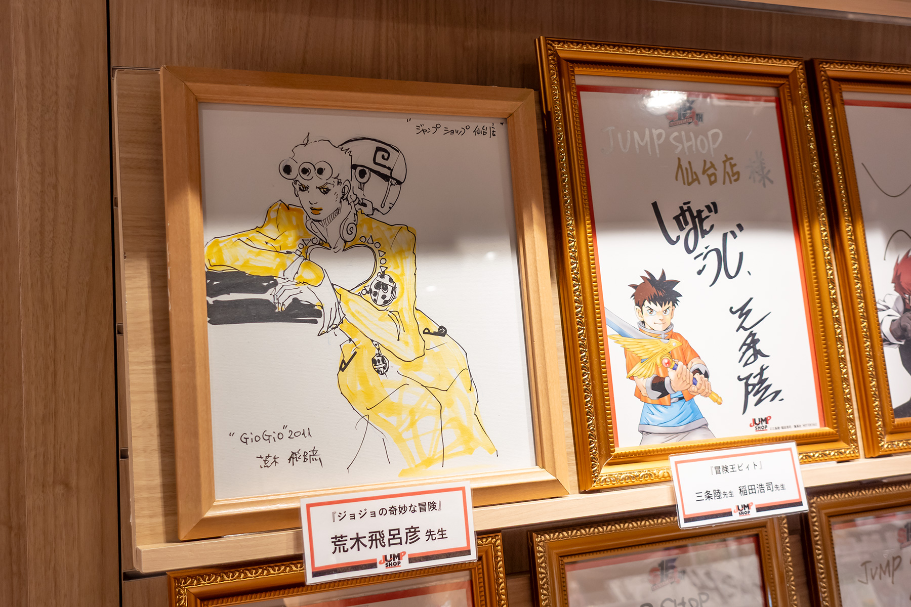 ジョジョの奇妙な冒険第4部：杜王町聖地巡礼 | b's mono-log