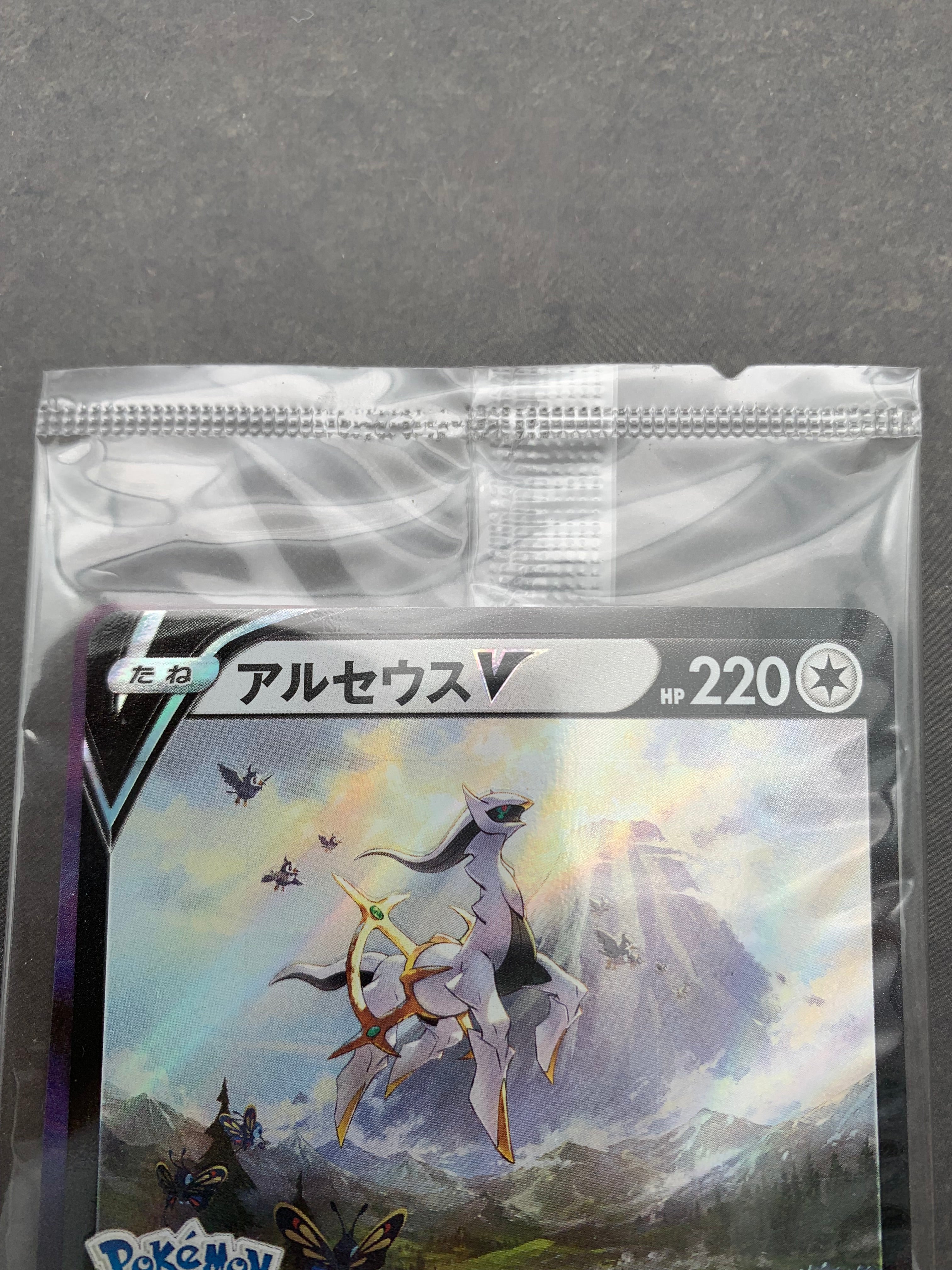 ポケモンカード アルセウスV 未開封 1224-501 – モノコネ