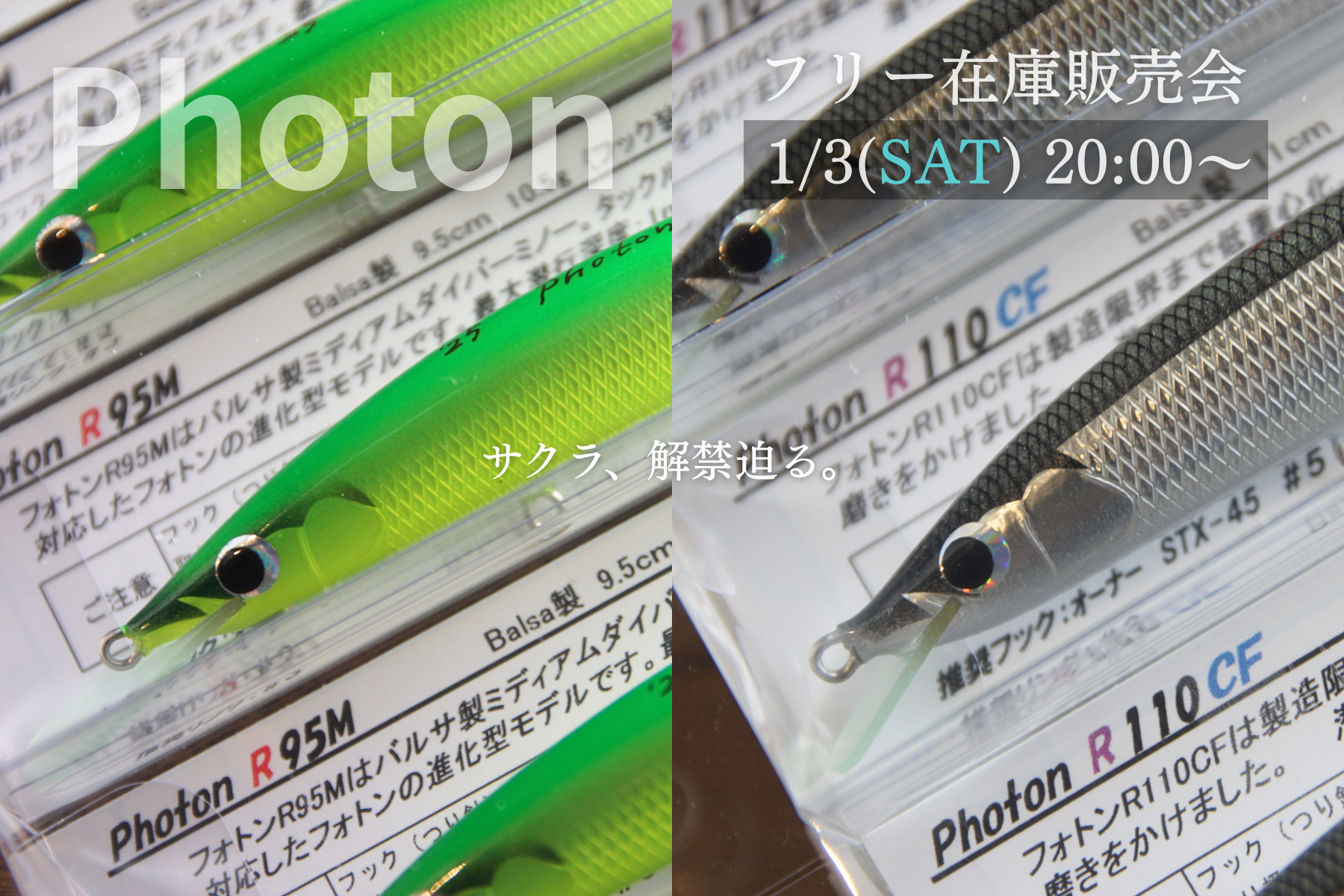 1/3在庫販売】Lepton／Photon R95M・R95FJ・R110CF | Fishing Gear