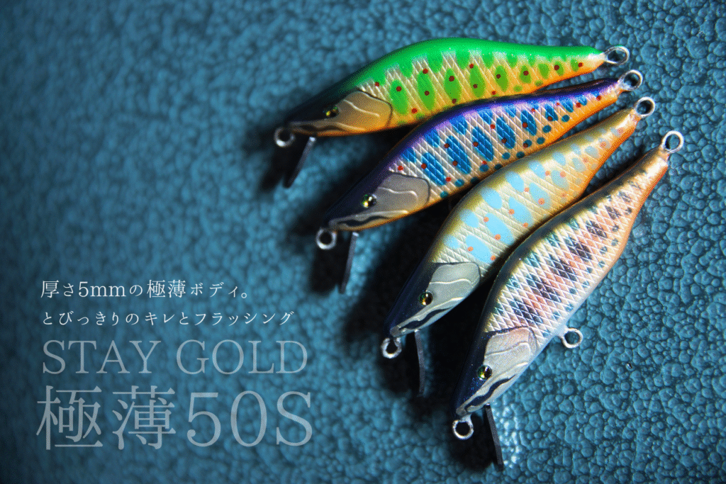 STAY GOLD各種入荷 | Fishing Gear Monochrome