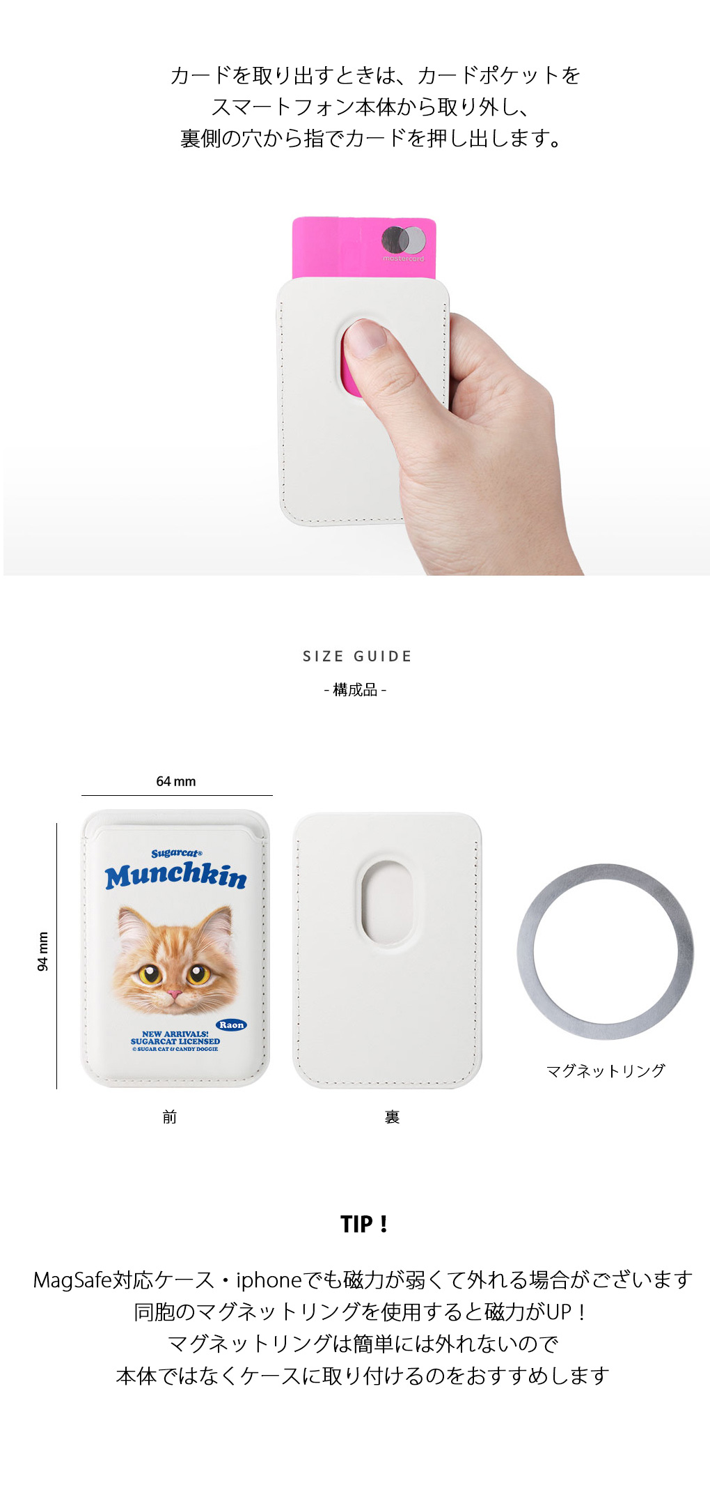 sugarcat] MagSafe カードケース マンチカン Raon / マンチカン