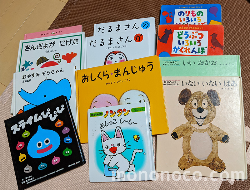 1歳3か月】赤ちゃんから読み聞かせ！0歳～2歳向けおすすめ絵本