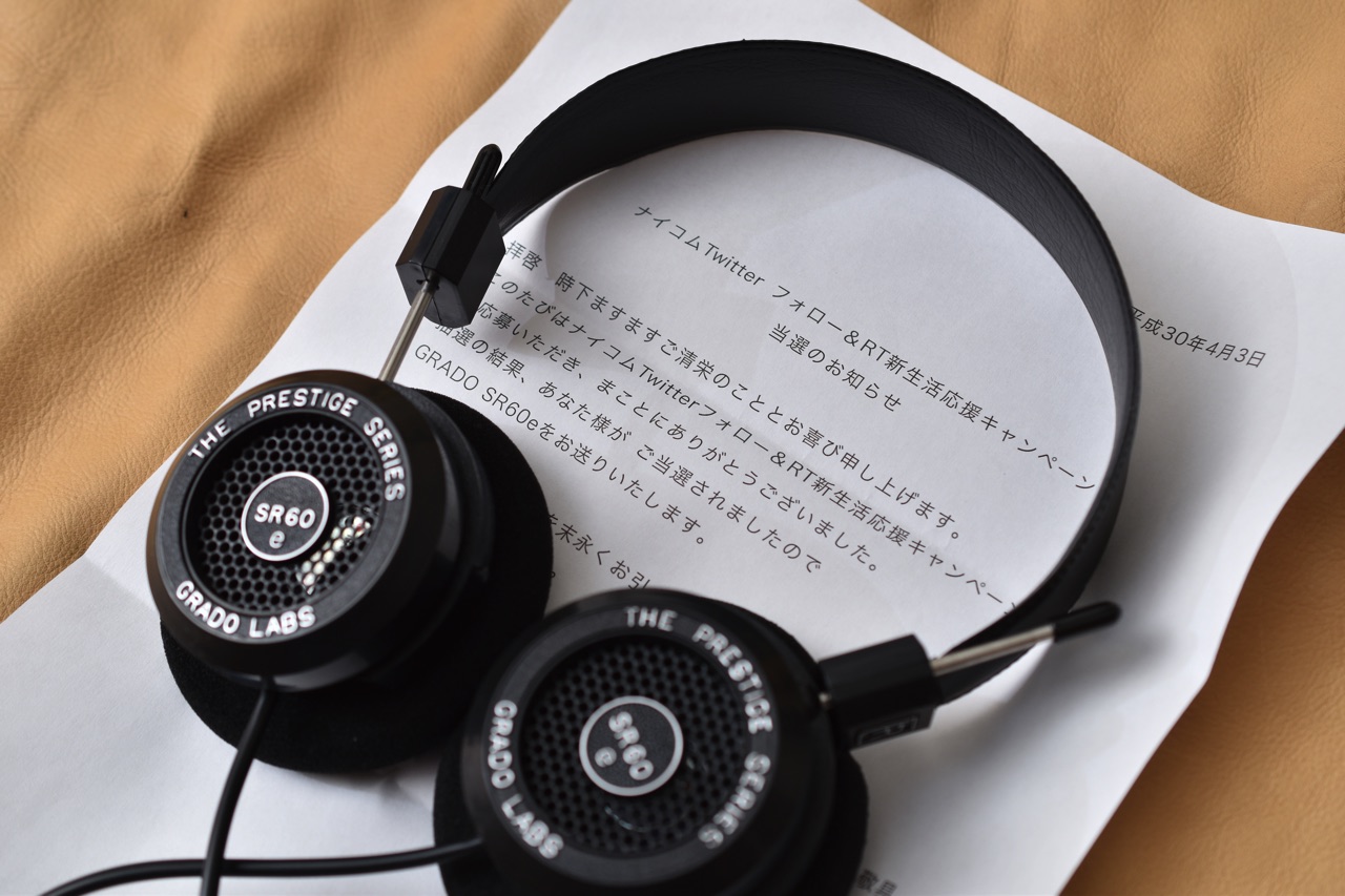 GRADO SR60e がスゲーいい！一度騙されたと思って試してみてくれ