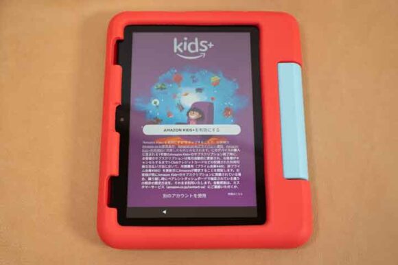Fire HD 8 キッズモデル（12世代）」を購入レビュー！魅力のキッズ