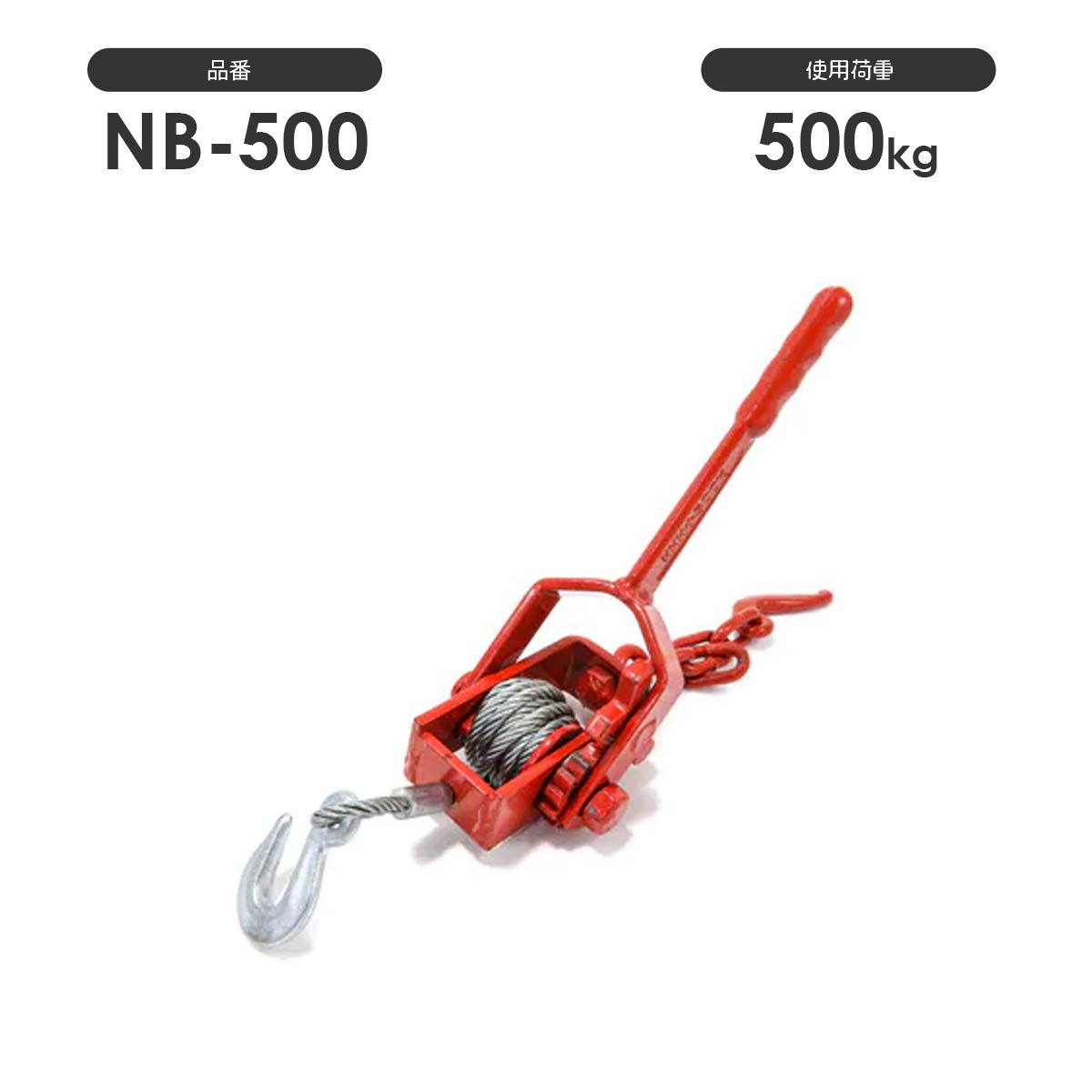 ワイヤー荷締機 NB：スリーエッチ – モノツールプラス