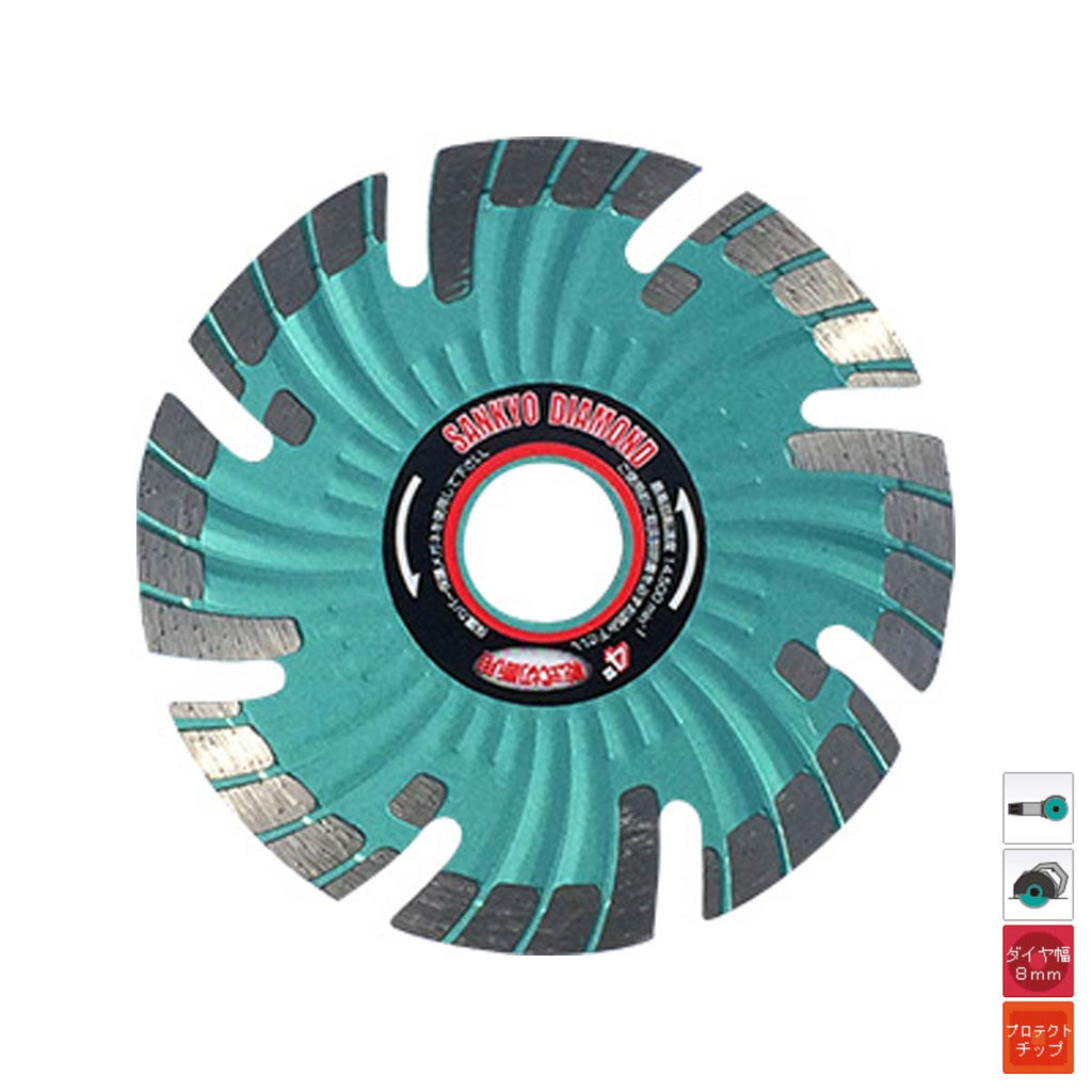 SDカッターSプロテクト：鉄筋入りコンクリート切断用：三京