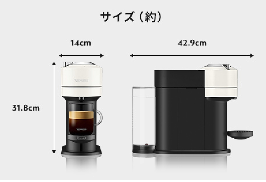 徹底検証】ネスプレッソ ヴァーチュオ ネクスト GDV1-MB-Wのレビュー