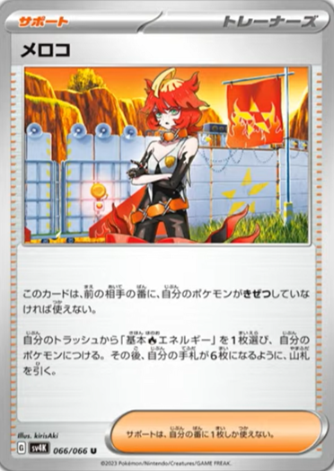 ポケカ】『古代の咆哮』収録カードリスト