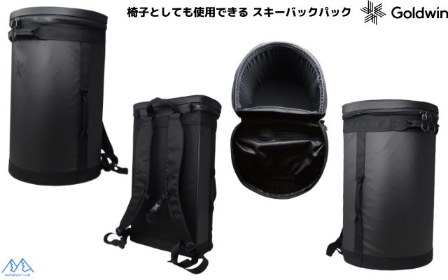 ゴールドウィン バケットパック GOLDWIN BACKET PACK 椅子としても使用