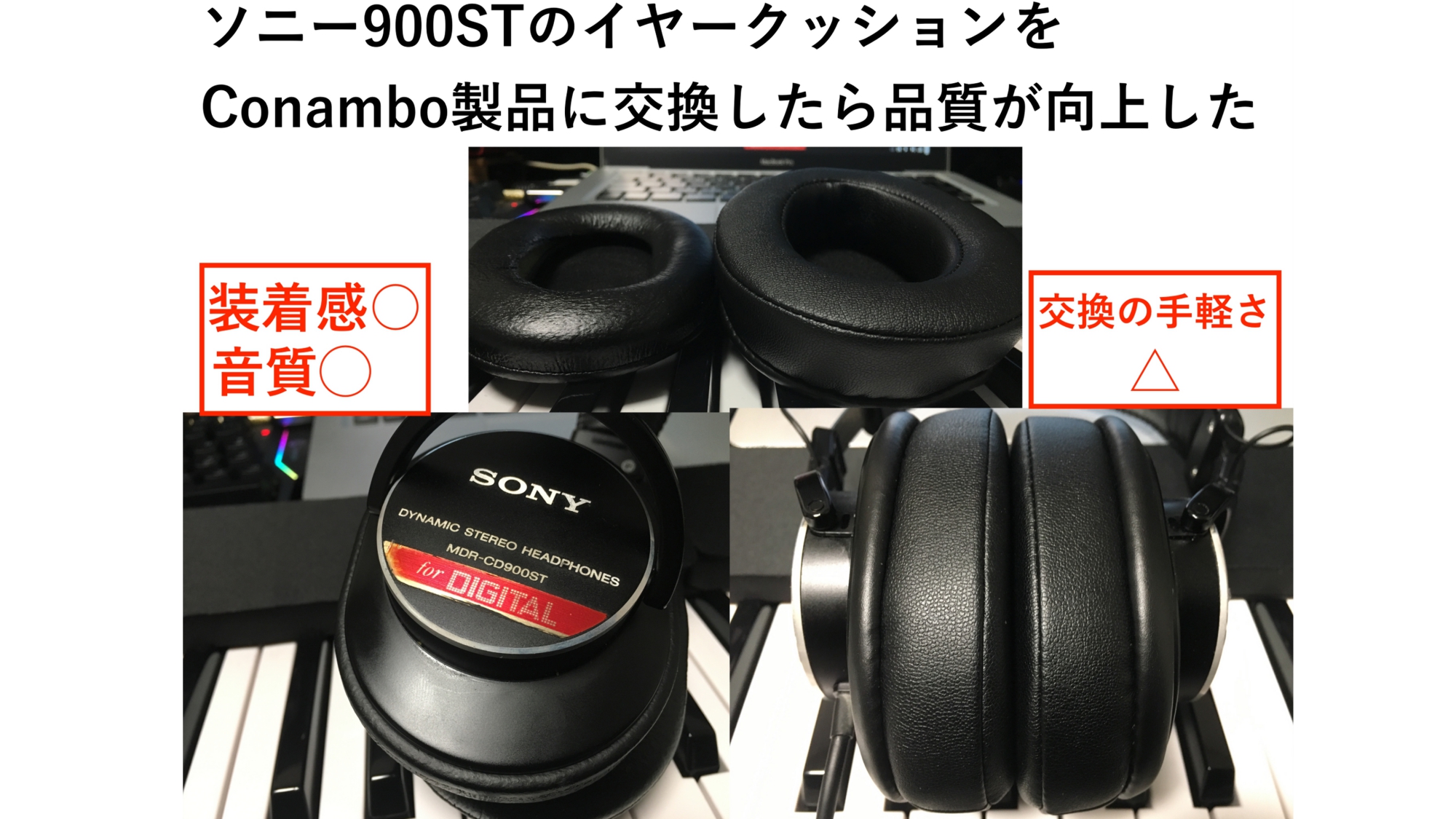 定番モニターヘッドホン900STのイヤーパッド交換で品質が向上した