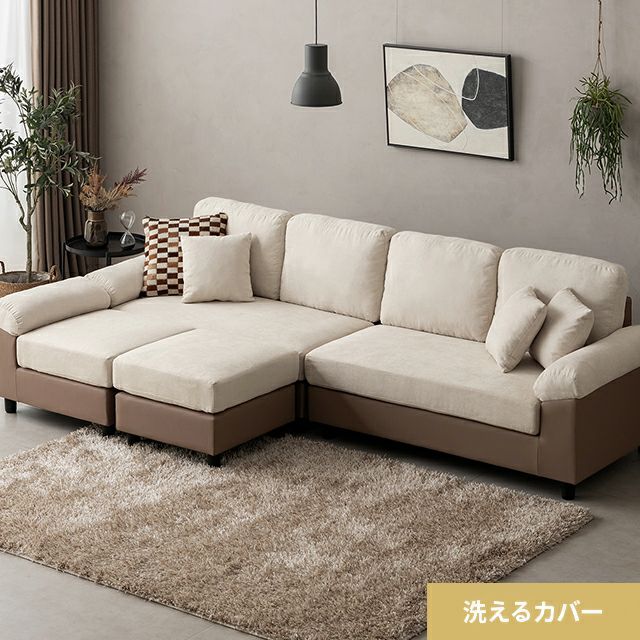 幅264cm] 4人掛けカウチソファ L字 最大6人掛け ビッグサイズ ソファ