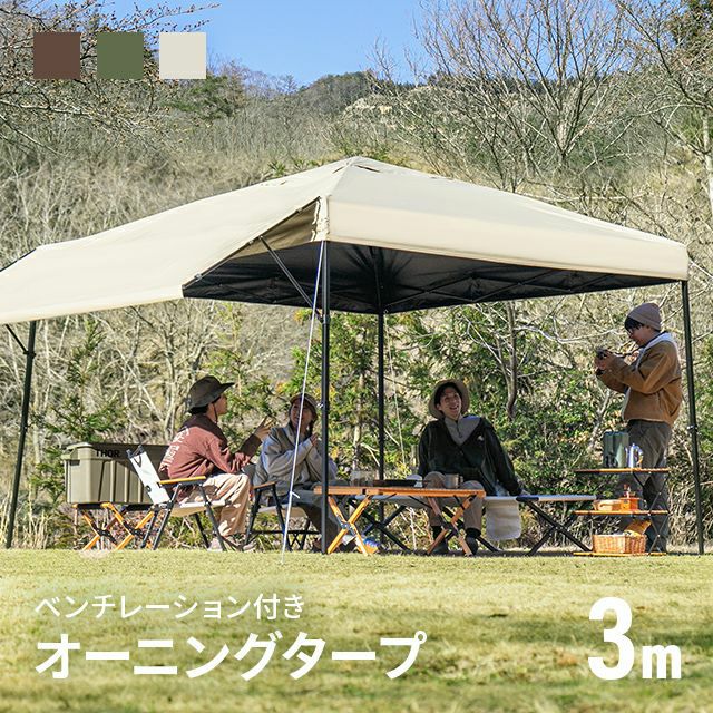 オーニングタープテント UVカット 風に強い 防水 新開発のブラック