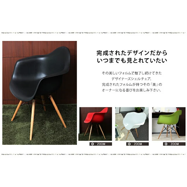 デザイナーズアームチェア プレーンカラー｜モダンデコ公式