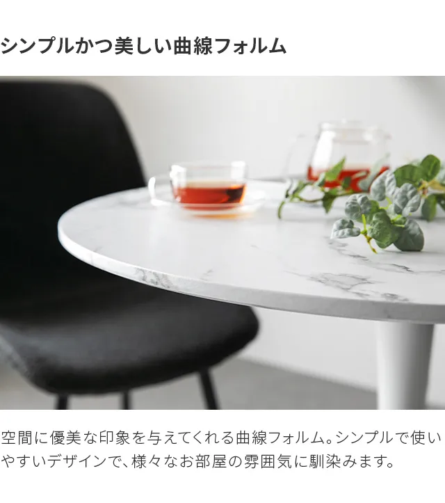 幅60cm ラウンドダイニングセット 大理石調 丸テーブル｜モダンデコ