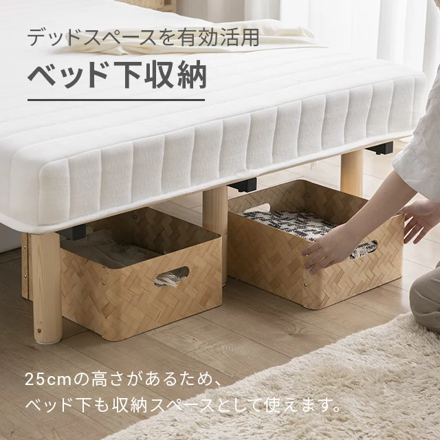 セミダブル] 脚付きマットレス 脚長25cm ボンネルコイル｜モダンデコ