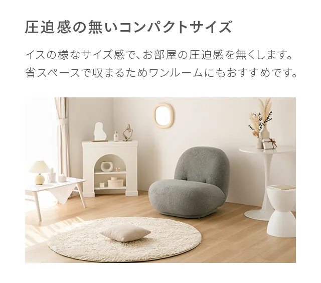 幅74cm] 1人掛けソファ｜モダンデコ公式｜インテリア・家具の総合通販