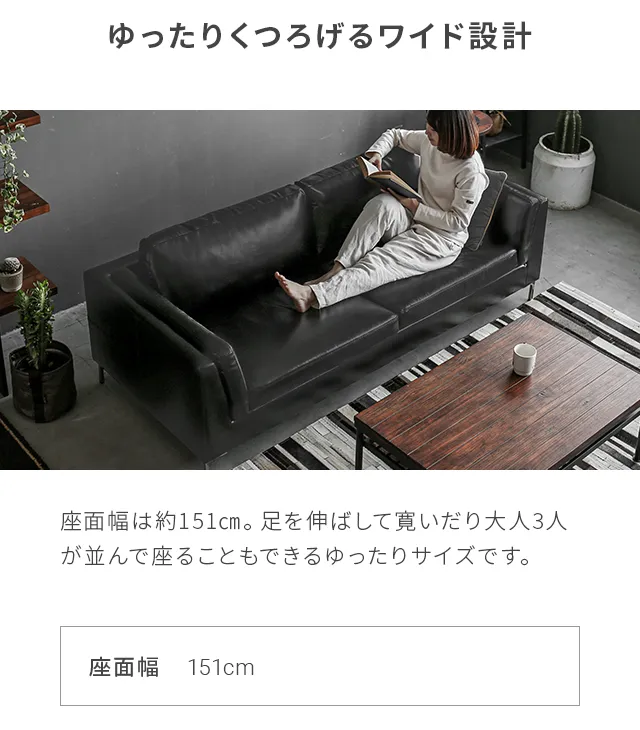 幅189cm・傷に強いEPUレザー] 3人掛けレザーソファ モダン