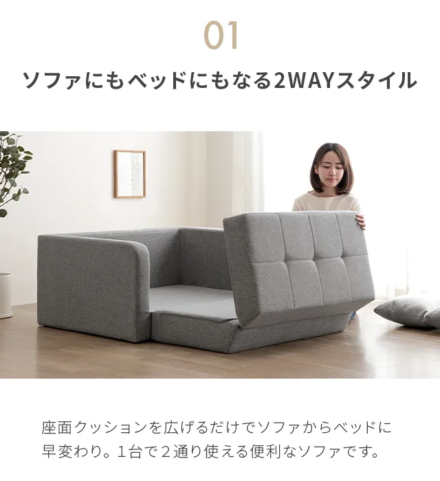 幅103cm・コンパクトにくつろげる] 2WAY マルチソファーベッド ロー