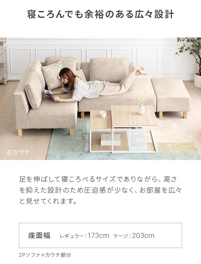 傷に強いペット対応生地] カウチソファセット 組替自由自在（カウチ+