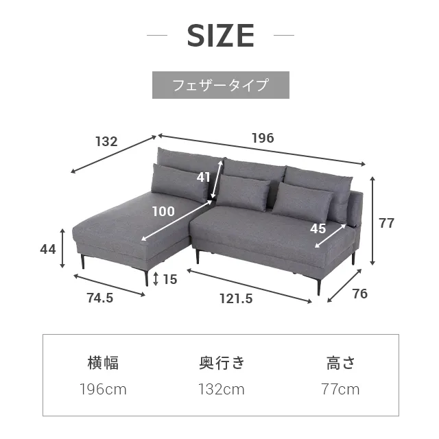 幅196cm・アームレス広々] 3人掛け ワイドカウチソファ L字 肘なし