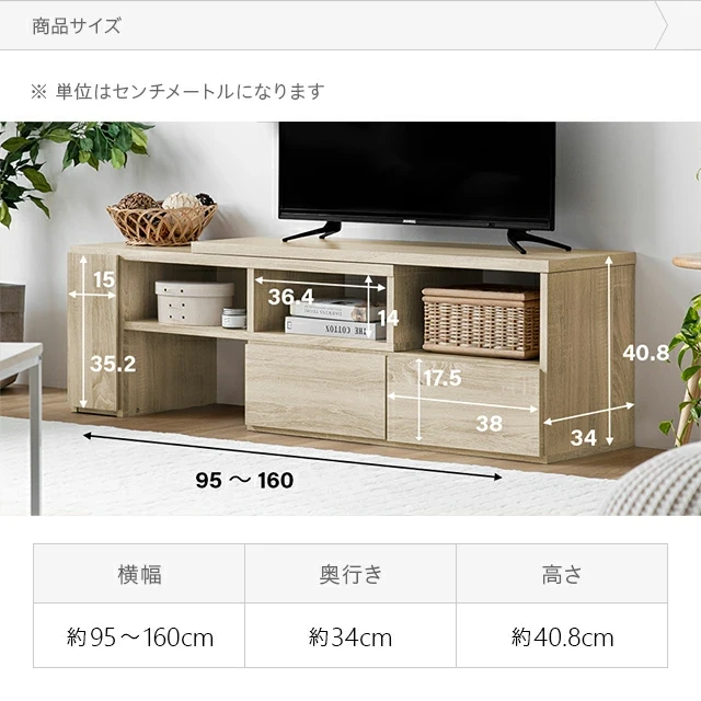 自在伸縮テレビボード 103-150cm 50インチ対応 角度調整 収納付